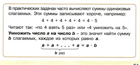 Раздел 7: Понятие коммутативности сложения