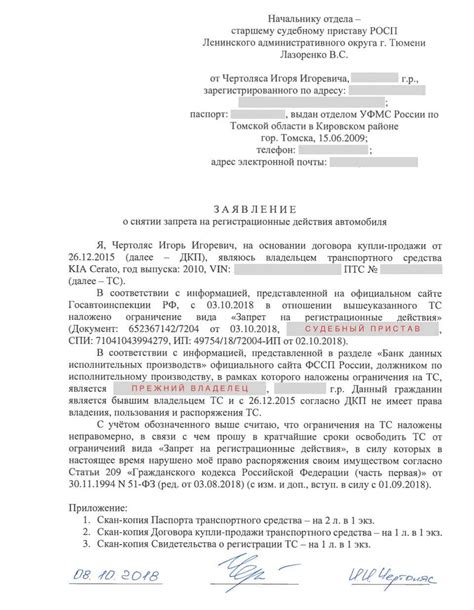 Раздел 9: Страхование автомобиля от внесудебного ареста