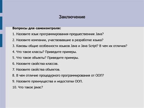 Раздел III: Создание нового уровня