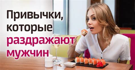 Раздражающие черты парня в отношениях