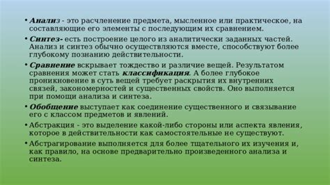 Различие внутренних принципов