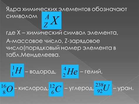 Различие в количестве нейтронов у атомов аргона и калия