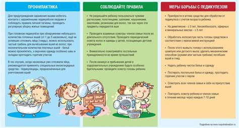 Различие в поведении вшей в среде ребенка и взрослого