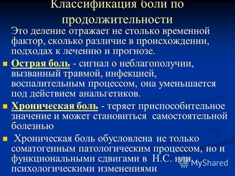 Различие в подходах к лечению