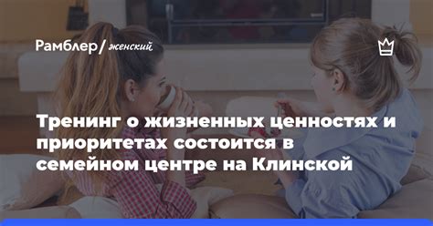 Различия в жизненных приоритетах и ценностях