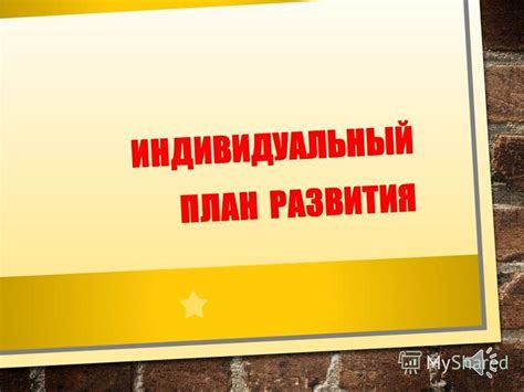 Различия в идеологических взглядах и стратегиях развития