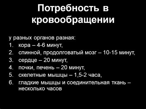 Различия в кровообращении