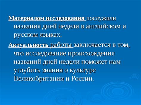 Различия в культуре благодарности на английском и русском языках