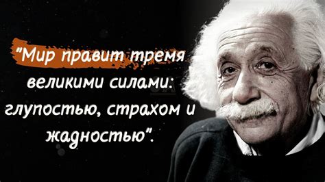 Различия в мировоззрении Альберта Эйнштейна