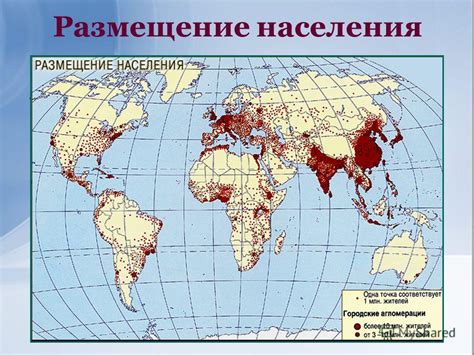 Различия в плотности населения по странам и континентам