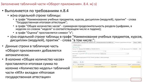 Различия в структуре диплома и приложения