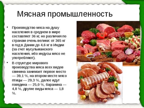 Различия в структуре мяса