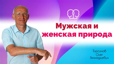 Различия в характере и интересах