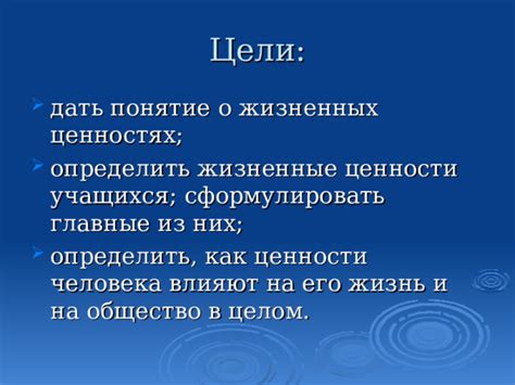 Различия в ценностях и взглядах на жизнь