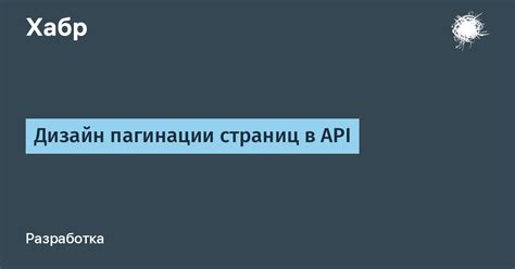 Различия в API