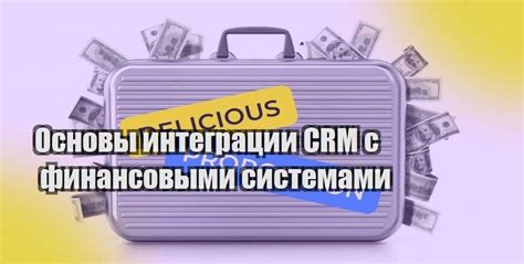 Различия между СДР и традиционными финансовыми системами