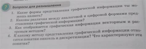 Различия между аналоговой и цифровой настройкой громкости