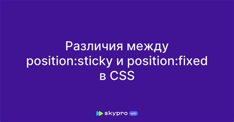 Различия между JSSB и CSS