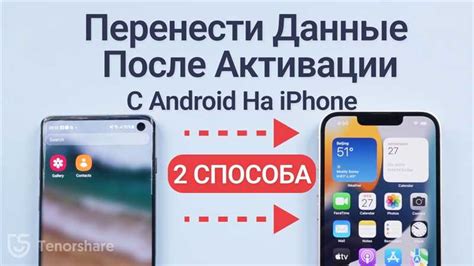 Различия подключения на iPhone и Android