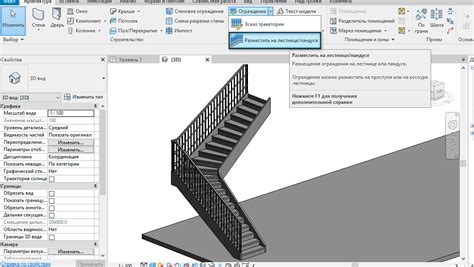 Различные варианты ограждений на лестнице в Revit