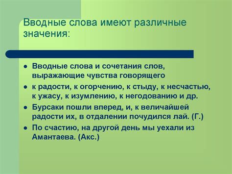 Различные значения слова "компрометировать"