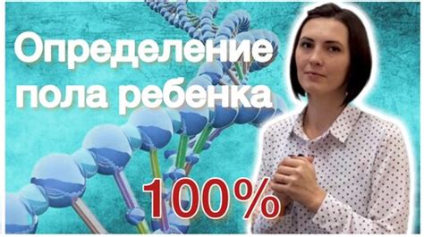 Различные методы определения пола