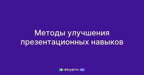 Различные методы улучшения охотничьих навыков птицееда