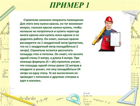 Различные примеры применения анрега в повседневной жизни