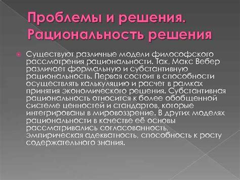 Различные решения проблемы