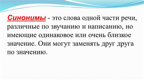 Различные синонимы слова "беспокойство"