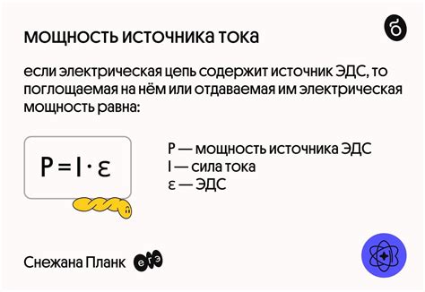 Различные способы определения мощности источника питания