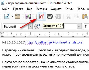 Различные способы преобразования файла Word в PDF