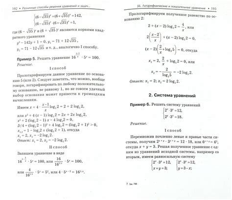 Различные способы решения проблемы