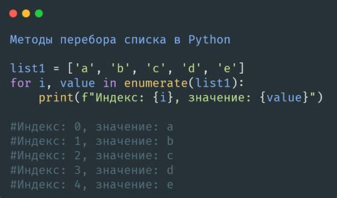 Различные способы создания списка в Python