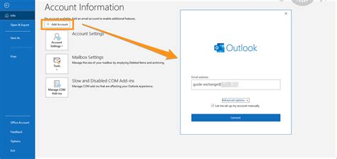 Различные способы установки Outlook Exchange