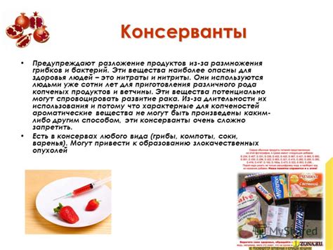 Разложение продуктов