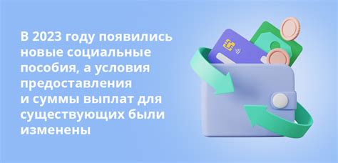 Размеры выплат и условия их предоставления