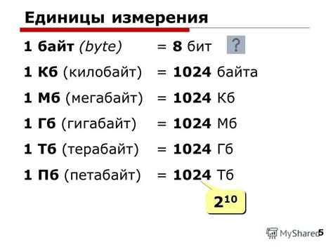 Размеры и единицы измерения полей