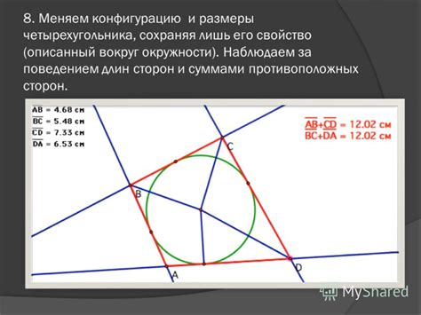 Размеры противоположных сторон