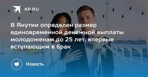 Размер выплаты определен правительством