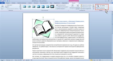 Разместите основные элементы рисунка на листе