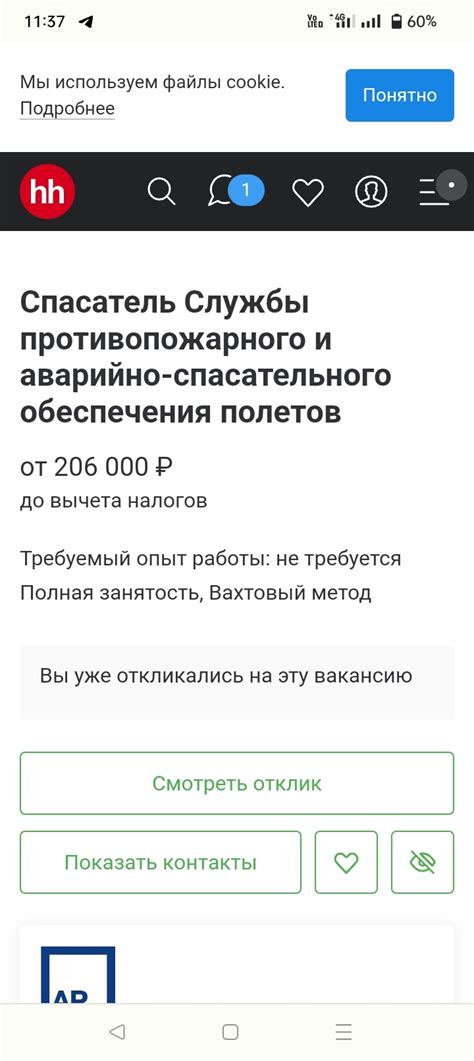 Разместить отзыв о работодателе на специализированных ресурсах