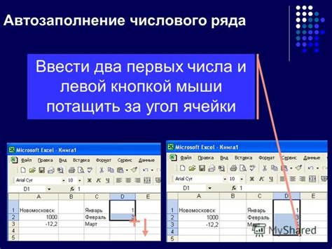 Разметка и заполнение ячеек