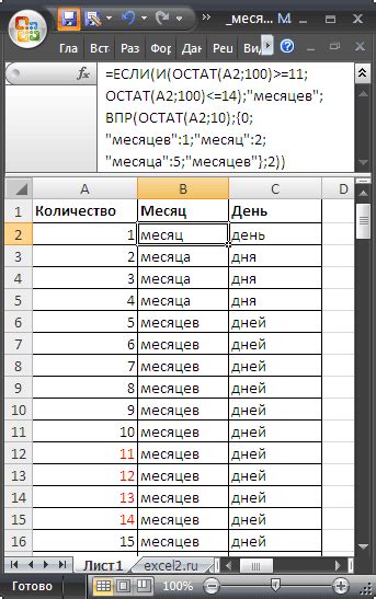 Разметка и обозначение дней и месяцев