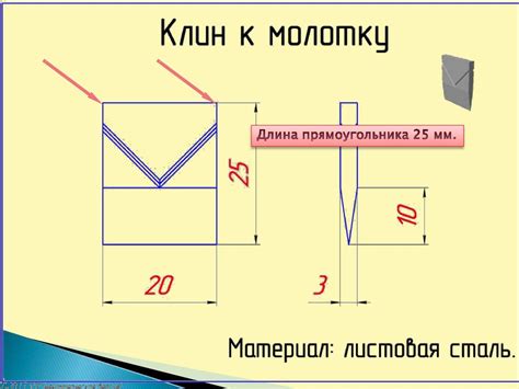 Разметка и обработка материала