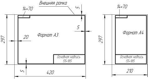 Разметка листа А4