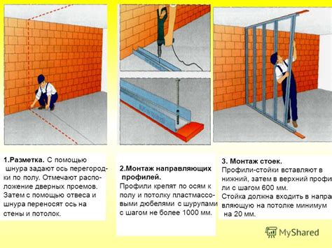 Разметка места установки жихарки