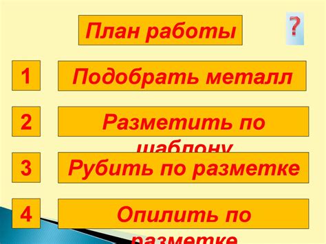 Разметка основы по размерам флага