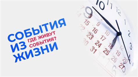 Размещение в пространстве