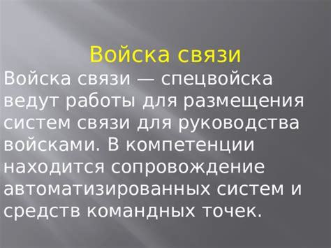 Размещение командных точек и спавнеров